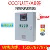 一控一单速双电源消防防排烟CCCF风机控制箱/柜1.1/1.5/2.2/3/4KW