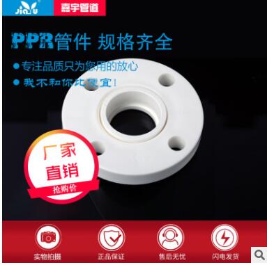 厂家直销 40-160PPR法兰盘 法兰片 国标 白色 绿色 黄色热熔法兰图2