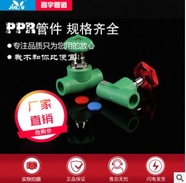 ppr 阀门 截止阀 双活接球阀 闸阀图3