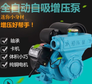 厂家直销小型家用全自动静音自吸泵热水器增压泵自来水管道加压泵