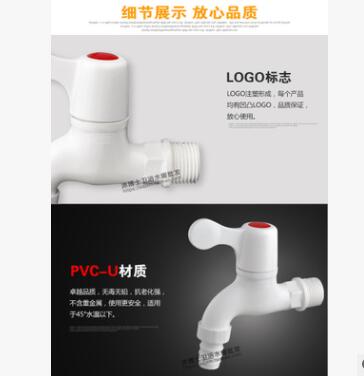 批发4分联塑胶水龙头 PVC洗衣机龙头 塑胶尖嘴龙头W83102图3