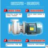 FSB卧式氟塑料合金耐腐泵防腐泵脱硫除尘泵