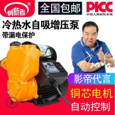 自吸泵家用全自动静音增压泵高扬程自来水管道高压抽水泵图2