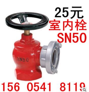 2寸消防栓SN50室内消防栓 船用消防栓头 DN50农用栓灌溉栓