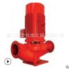 专业供应立式单级单吸消防泵 XBD-L便携式耐磨消防喷淋泵室内外