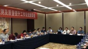 “泵类产品质量安全风险监测及质量提升工作交流座谈会”在镇江召开