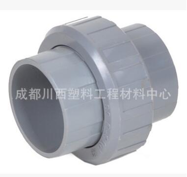 PVC活接 硬聚氯乙烯活接 由令 给水用 化工用 国家标准图3