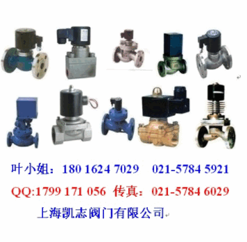 ZQDF-15 ZQDF-20蒸汽电磁阀 螺纹电磁阀价格，型号，厂家