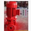 上海欣泉XBD-L型立式单级消防泵提供3CF证书