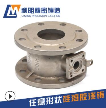不锈钢水泵阀门硅溶胶非标精密铸造生产加工