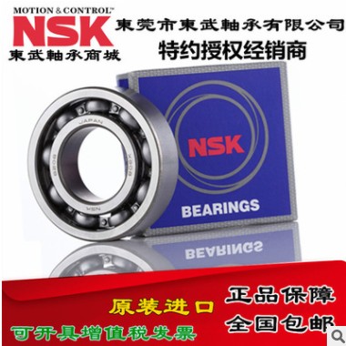 原装进口NSK轴承6200-6230ZZCM深沟球轴承 高转速低噪音 全国包邮图2