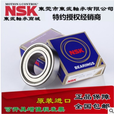 原装进口NSK轴承6200-6230ZZCM深沟球轴承 高转速低噪音 全国包邮图3