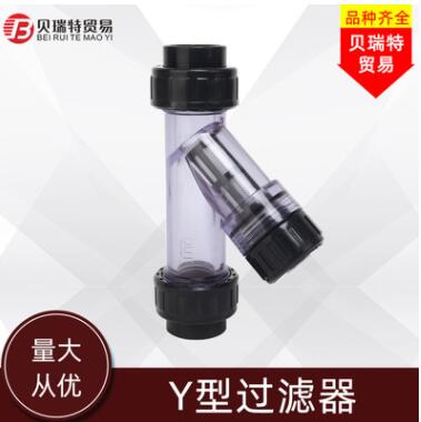 pvcY型过滤器 新品y型过滤器 直插式道过滤器精密过滤器