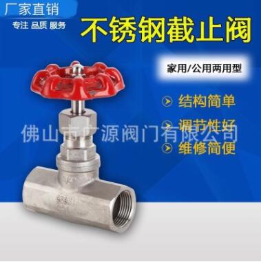 J11W-16P不锈钢丝口截止阀高温蒸汽管道控制阀调节阀水管阀门图3