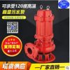耐高温潜水泵 东坡耐高温潜水泵现货 高温热水潜水泵