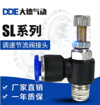 厂家生产 气动可调节流阀 SL8-02调速阀气动快插接头接管螺纹快接