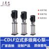 厂家直销CDLF-32T立式多级不锈钢离心泵 65CDLF32-10多级泵离心泵