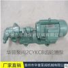 2CY KCB齿轮泵加工定制 华普泵阀出售2CY KCB齿轮泵 品质可靠