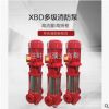 厂家直销XBD-GDL型多级管道泵 消防专用泵 高层送水泵 一台起批