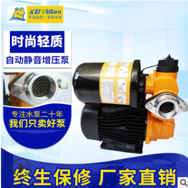 低噪音智能家用增压泵全自动管道自吸加压泵水泵厂家直销图1