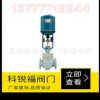 厂家优惠 电动单座调节阀 ZDLP电子式调节阀 稳定可靠耐用 精小型