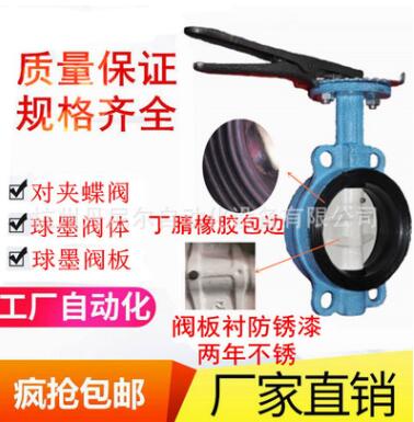 手柄对夹蝶阀手动蝶阀 D71X-10/16 球墨铸铁手柄蝶阀 DN50 80 100图3