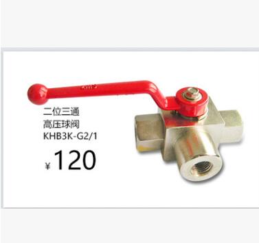 KHB3K-G1/2 球阀 二位三通螺纹式球阀 高压球阀图2