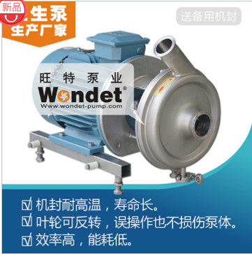 旺特WONDET 不锈钢离心泵 卧式不锈钢304、316L 卫生泵 离心泵水泵