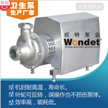 旺特泵业 不锈钢自吸泵304、316L卫生型卫生泵 WPP30 WEPP30生产厂家