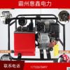 【KORT】双回路液压泵HPE-700双回路汽油机泵机动超高压泵高质量