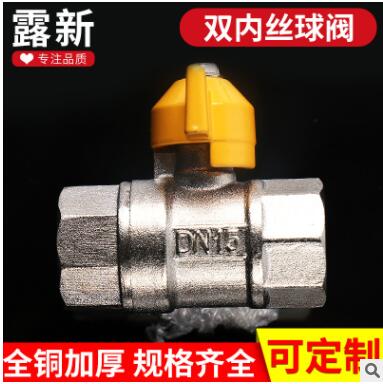 全铜天燃气阀门 燃气管道内外丝球阀带座 双内丝/外丝球阀批发图3