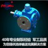 〖齿轮泵总厂〗直销YCB6-0.6型齿轮泵 输油泵 齿轮油泵 圆弧泵