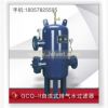 GCQ-II自洁式排气水过滤器 浙江生产厂家