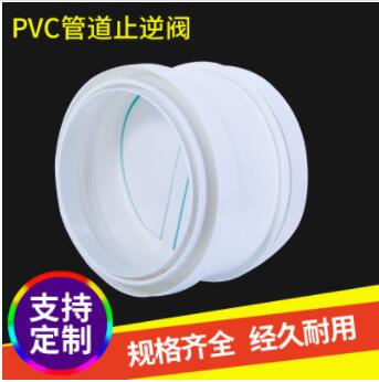 管道止逆阀 160PVC管专用 油烟机逆止阀烟道止回阀