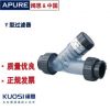 UPVC过滤器 透明pvc过滤器 y型过滤器 高效pvc过滤器管件
