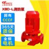 XBD17.5/30G-L消防泵报价,消防泵厂家供应