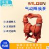 WILDEN 威尔顿T15 三寸气动隔膜泵 铝合金气动泵 污水处理往复泵