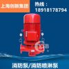 室外消火栓消防泵 消火栓系统加压泵 消火栓消防泵