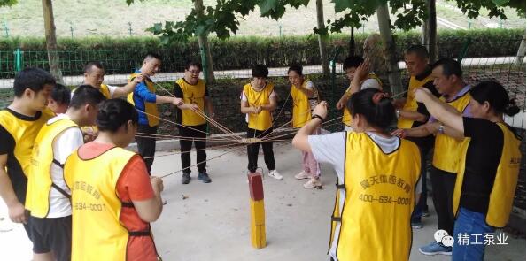 山东精工泵业组织员工进行体验式拓展训练