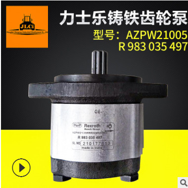AZPW21005先导增压齿轮泵供应 搅拌车机械挖掘机配件厂家