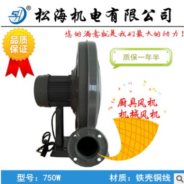 松海铁壳750w/220V商用厨房炒炉炉灶铜线中压式低噪音防水鼓风机图2
