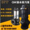 潜水排污泵WQ/QW0.75/5/7.5kw潜水排污泵 无堵塞潜水排污泵潜污泵