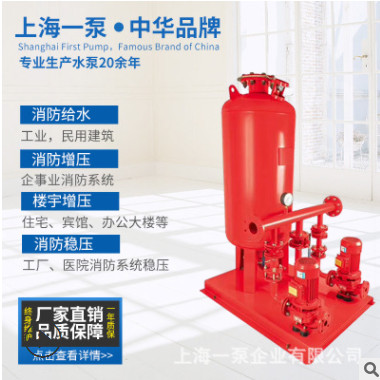 上海一泵喷淋泵组室内消火栓泵组室外消火栓泵组消防稳压泵组AB签