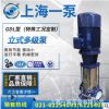 上海一泵GDL立式多级泵 不锈钢多级管道泵 消防稳压泵立式离心泵