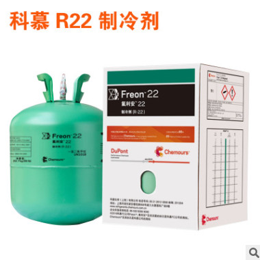 批发正品科慕R22制冷剂 原杜邦 家用空调冷媒雪种氟利昂 22.3KG