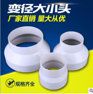 排风管塑料变径接头换气扇管道转换头异径大小头200变150 110 100图2