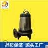 上海乡源JYWQ自动搅匀排污泵 带搅拌切割泥污泵 厂家直销支持非标