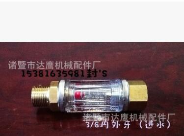 厂家直销3/8内外牙/双内牙注塑机水排专用透视管/流量计 /透视阀