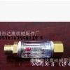 厂家直销3/8内外牙/双内牙注塑机水排专用透视管/流量计 /透视阀