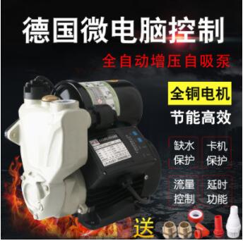 智能日井泵增压泵家用全自动加压自吸泵静音不锈钢喷射泵自吸泵